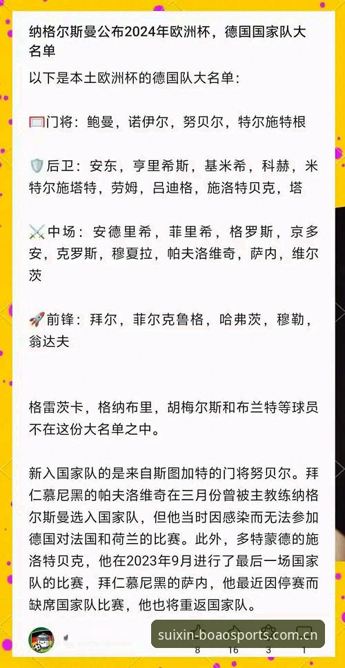 3个关键转折点：德国队如何从7-1狂欢到2-1绝杀，看透纳格尔斯曼的替补牌局