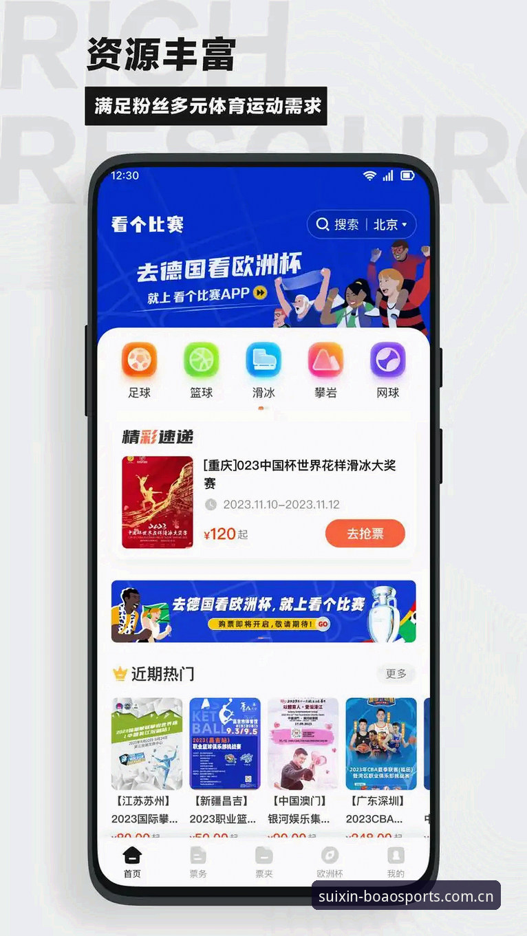 体育数据玩家真实经验：博澳体育平台PC电脑版赛事数据使用指南，这些坑你别踩