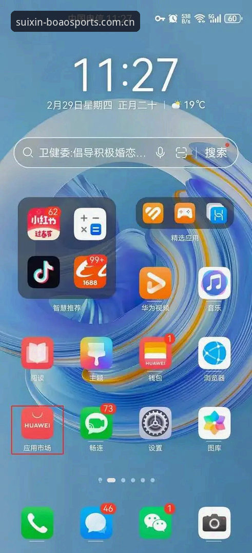 海外华人下载博澳体育平台教程：手机版与PC版哪个更适合你？