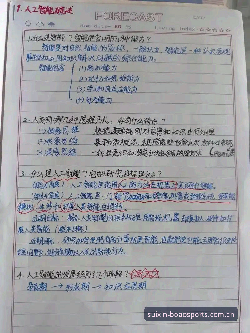iPhone博澳体育平台登录 一位行业观察者的体验笔记:从iPhone博澳体育平台登录策略看体育资讯应用的趋势转向